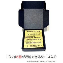 すたんぷびより 出荷業務用セット 6P EZA-6B