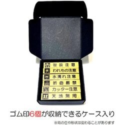 すたんぷびより 宅配用セット 6P EZA-6C