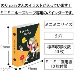ヨドバシ.com - マルマン maruman 限定 ミニミニサイズ