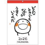 AM14007 [2026年 カレンダー 笑い文字]