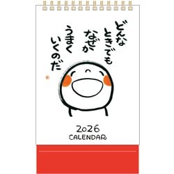 M09542 [2026年 卓上カレンダー 笑い文字]