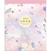 AM13096 [2026年 カレンダー 四季色暦]