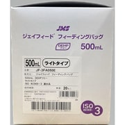 ジェイフィード フィーディングバッグ 20個入 JF-3FA050E