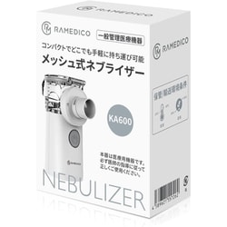 メッシュ式ネブライザー KA600