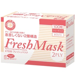 フレッシュマスク2PLY 100枚 ホワイト 7035