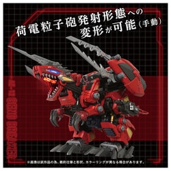ゾイド　ジェノブレイカー　未使用 ゾイド【公式】 on X: 