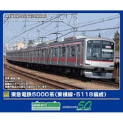 50826 Nゲージ完成品 東急電鉄5000系（東横線・5118編成） 8両編成セット （動力付き） [鉄道模型]