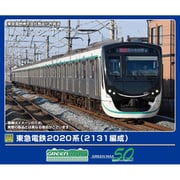 50825 Nゲージ完成品 東急電鉄2020系（2131編成） 10両編成セット （動力付き） [鉄道模型]