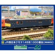 32128 Nゲージ完成品 JR西日本クモヤ145形1000番台（車番選択式） 2両編成セット （動力付き） [鉄道模型]