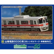 32130 Nゲージ完成品 山陽電鉄5030系（旧シンボルマーク・車番選択式） 6両編成セット （動力付き） [鉄道模型]