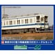 1293T Nゲージ塗装済キット 東武800型 3両編成 動力付きトータルセット [鉄道模型]