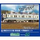 452A Nゲージ未塗装キット 東武8000型（新前面） 4両編成セット [鉄道模型]