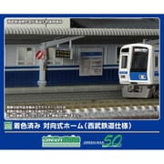 2913 Nゲージ着色済ストラクチャー 対向式ホーム 西武鉄道仕様 [鉄道模型用品]