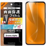 arrows Alpha Like standard PETフィルム 光沢 抗菌・抗ウイルス 平面保護 指紋防止 RT-ARALF/A1
