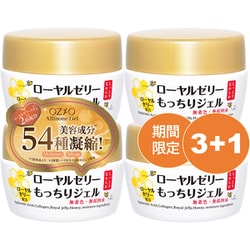 ローヤルゼリーもっちりジェルN2 お得セット [オールインワンジェル]