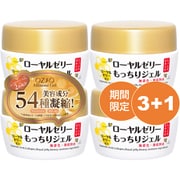 ローヤルゼリーもっちりジェルN2 お得セット [オールインワンジェル]