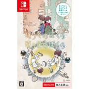 違う冬のぼくら・違う星のぼくら ダブルパック [Nintendo Switchソフト]