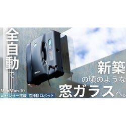 ヨドバシ.com - アイシナ iCina 全自動窓掃除ロボット ブラック