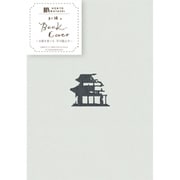 刺繍ブックカバー 芥川龍之介 HONTOWATASHI QE135