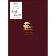 レザー調ブックカバー 芥川龍之介 HONTOWATASHI QE143