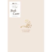 レザー調ブックカバー 中島敦 HONTOWATASHI QE145