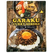GARAKU監修 キーマカレー風そぼろふりかけ 40g