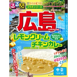 るるぶ×HACHI 広島 レモンクリームチキンカレー中辛 180g