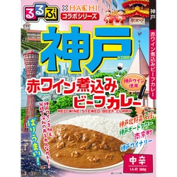 るるぶ×HACHI 神戸 赤ワイン煮込みビーフカレー中辛 180g