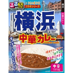るるぶ×HACHI 横浜 中華カレー中辛 180g