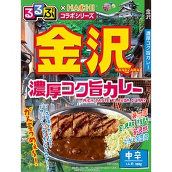 るるぶ×HACHI 金沢 濃厚コク旨カレー中辛 180g