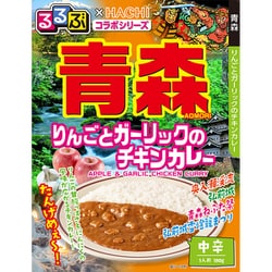 るるぶ×HACHI 青森 りんごとガーリックのチキンカレー中辛 180g