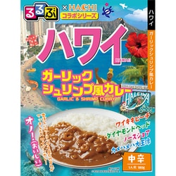 るるぶ×HACHIコラボシリーズ ハワイ ガーリックシュリンプ風カレー 180g