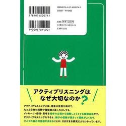 ヨドバシ.com - 【バーゲンブック】アクティブリスニングで