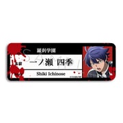 SYNC-ANKI3REL-YA 桃源暗鬼 レザーバッジ（ロング） 第1弾 一ノ瀬四季