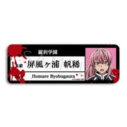 SYNC-ANKI3REL-YD 桃源暗鬼 レザーバッジ（ロング） 第1弾 屏風ヶ浦帆稀