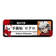 SYNC-ANKI3REL-YG 桃源暗鬼 レザーバッジ（ロング） 第1弾 手術岾ロクロ