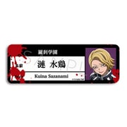 SYNC-ANKI3REL-YH 桃源暗鬼 レザーバッジ（ロング） 第1弾 漣水鶏
