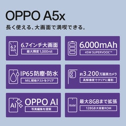 ヨドバシ.com - OPPO オッポ OPPO A5x/6.7インチ/Snapdragon 6s