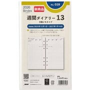 2026年1月始まり Bindex by NOLTY バイブルサイズ システム手帳用 リフィール 週間ダイアリー方眼メモタイプ 2026-028