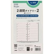 2026年1月始まり Bindex by NOLTY バイブルサイズ システム手帳用 リフィール 2週間ダイアリー横ケイタイプケイ線入り 2026-035