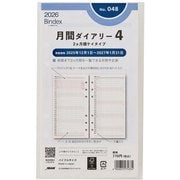 2026年1月始まり Bindex by NOLTY バイブルサイズ システム手帳用 リフィール 月間ダイアリー2ヵ月横ケイタイプ 2026-048