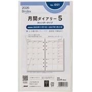 2026年1月始まり Bindex by NOLTY バイブルサイズ システム手帳用 リフィール 月間ダイアリーカレンダータイプ 2026-051