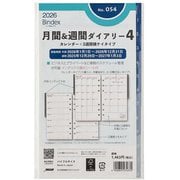 2026年1月始まり Bindex by NOLTY バイブルサイズ システム手帳用 リフィール 月間＆週間ダイアリーカレンダー+2週間横ケイタイプインデックス付 2026-054