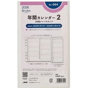 2026年1月始まり Bindex by NOLTY バイブルサイズ システム手帳用 リフィール 年間カレンダー1年間ジャバラタイプ 2026-064