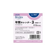 2026年1月始まり Bindex by NOLTY バイブルサイズ システム手帳用 リフィール 年間カレンダー2年間タイプ 2026-067