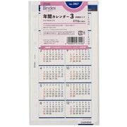 2026年1月始まり Bindex by NOLTY バイブルサイズ システム手帳用 リフィール 年間カレンダー2年間タイプ 2026-067