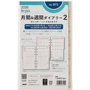 2026年1月始まり Bindex by NOLTY バイブルサイズ システム手帳用 リフィール 月間&週間ダイアリーカレンダー+バーチカルタイプインデックス付 2026-072