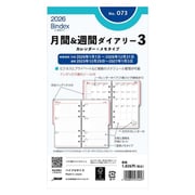 2026年1月始まり Bindex by NOLTY バイブルサイズ システム手帳用 リフィール 月間＆週間ダイアリーカレンダー+メモタイプインデックス付 2026-073