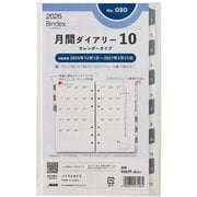 2026年1月始まり Bindex by NOLTY バイブルサイズ システム手帳用 リフィール 月間ダイアリーカレンダータイプインデックス付き(日曜始まり) 2026-080