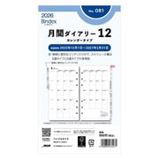 2026年1月始まり Bindex by NOLTY バイブルサイズ システム手帳用 リフィール 月間ダイアリーカレンダータイプインデックス付 2026-081